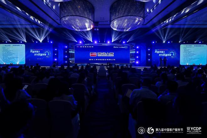 国华人寿荣获2025中国客户服务节“最佳服务案例”奖